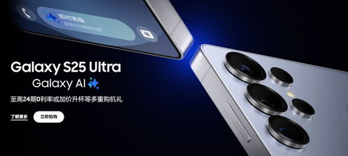 三星 galaxy s25系列 用未來科技,點(diǎn)亮你的精彩每一刻