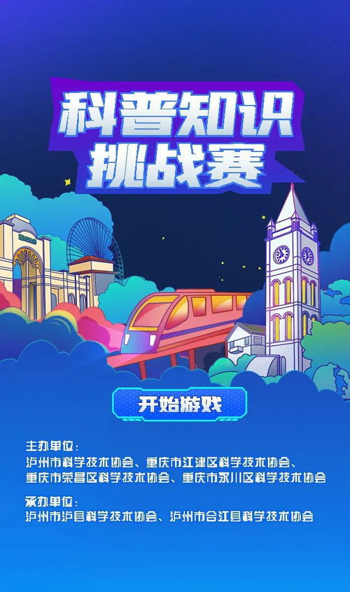 川渝云聯(lián)動(dòng) 全國科技工作者日線上主題活動(dòng)啟動(dòng)