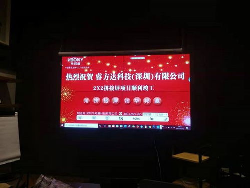 46寸三星液晶拼接屏 打造專業(yè)高效的會(huì)議室大屏顯示方案